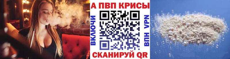 Купить закладки  Каменск-Шахтинский  APVP Crystall 
