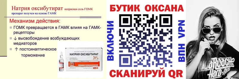 Купить закладки  Каменск-Шахтинский  БУТИРАТ 1.4BDO 