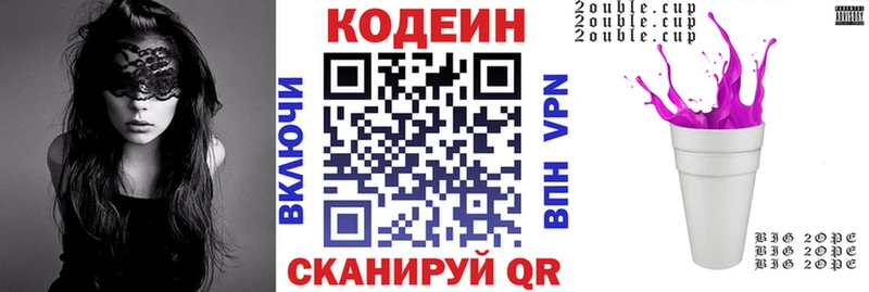 Купить  Каменск-Шахтинский  Кодеин Purple Drank 