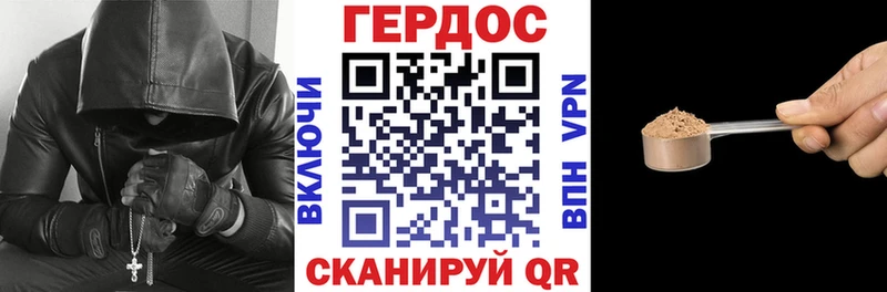 Купить  Каменск-Шахтинский  ГЕРОИН хмурый 