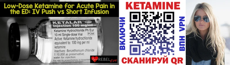 Купить где  Каменск-Шахтинский  Кетамин VHQ 