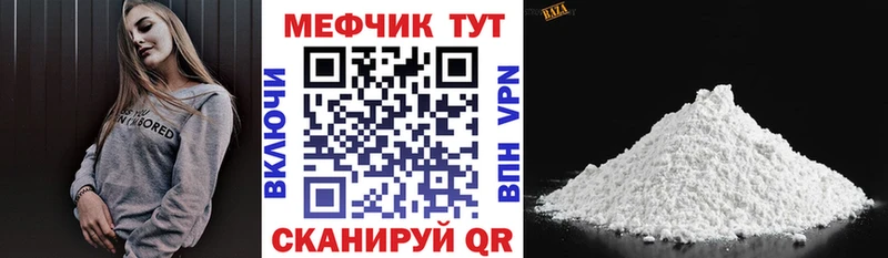 МЯУ-МЯУ mephedrone  Купить  Каменск-Шахтинский 